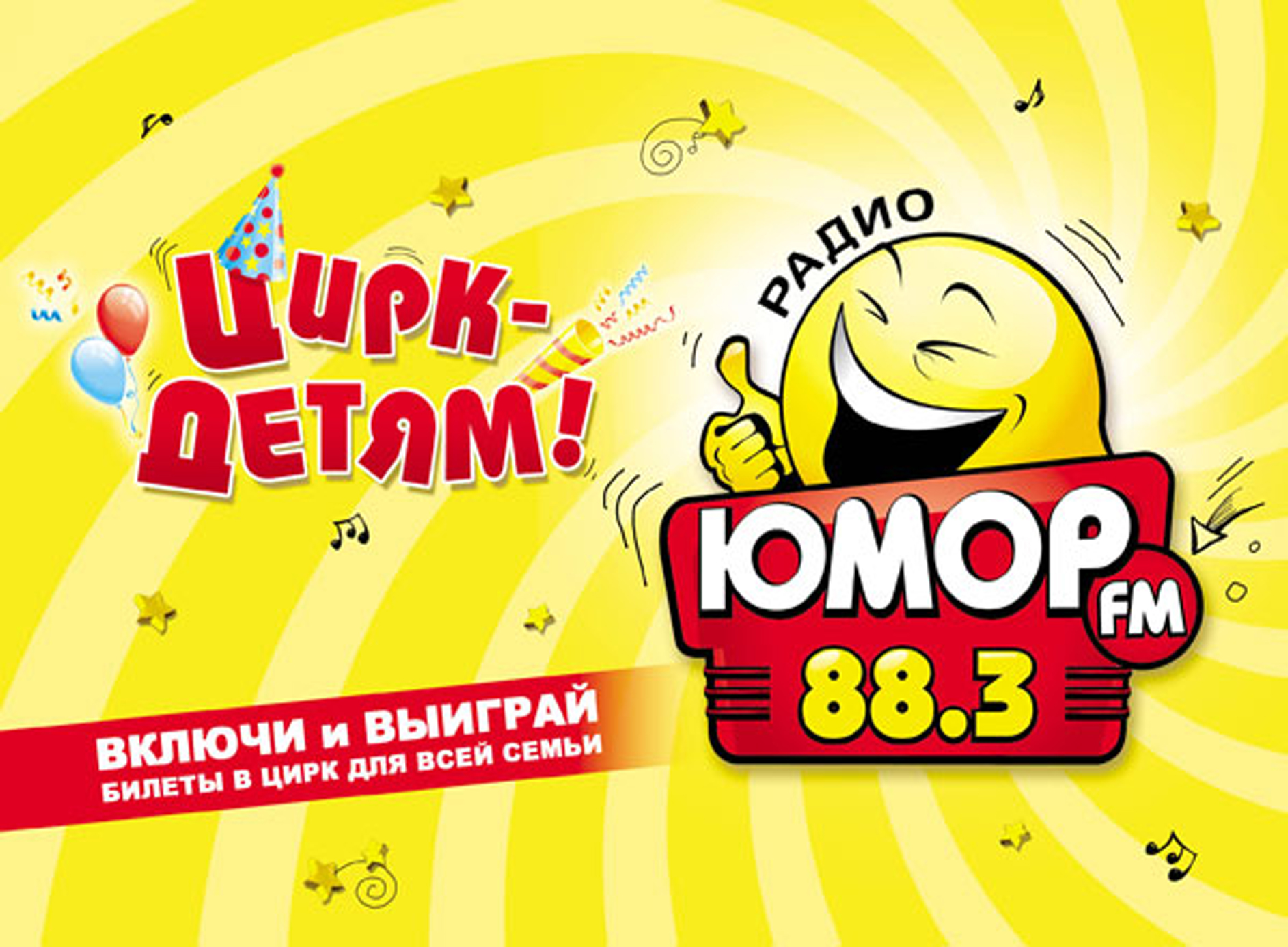 Радио юмор фм новосибирск. Юмор fm. Юмор ФМ логотип. Радио юмор ФМ. Юмор fm Москва.